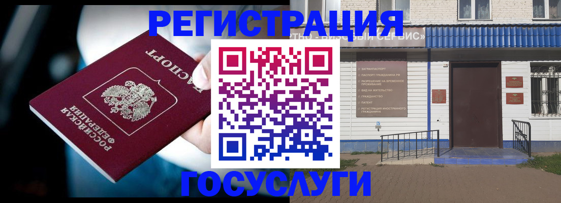 прописка штамп в Новочебоксарске